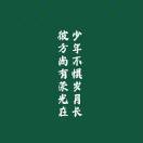 Chen-cg男孩