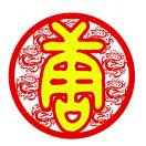 敬仰茶啟新智慧.唐