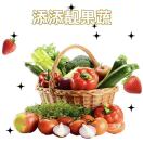 添添靓果蔬