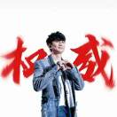 漂亮小姐姐的头像-大饼博士的小星星们应援站