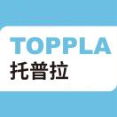 托普拉TOPPLA
