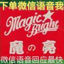 捉妖圈，吴先生