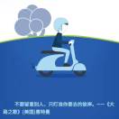 和而不同周而不比