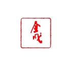 营朕