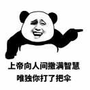 哎呀呲牙