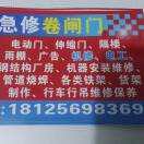 东胜钢结构机械管道卷闸门工程