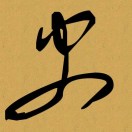 Mr.史