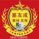 嘉友誠數(shù)碼大王