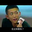 我是張大帥