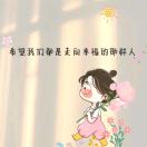 比依