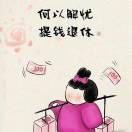 欧阳冰琦
