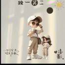 wx_独一吴二74