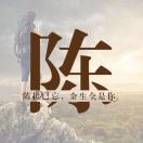 ????龍焰????