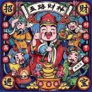 小马
