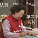 愉快贴贴