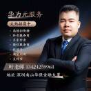 u客直谈实名认证叶先生