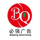 wx_必强广告 （代办 营业执照、年报）71