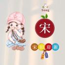 食用香精宋生***