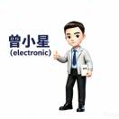 电子工程师