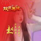 操作工