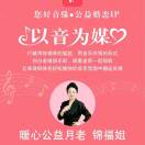 吴锦福-母德之光💖