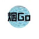 烟Go