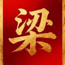 黄