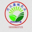 A鑫城农业 大宝 全国各地