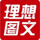 AA理想图文广告印刷-杨