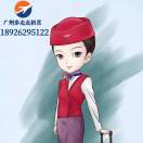 何苗-国际机票酒店