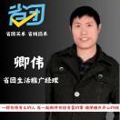 u客直谈实名认证卿伟