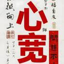 任永全13143698110   93332640