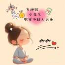 陈雪冰