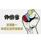 A聚合外贸宝售后Anna(安娜)
