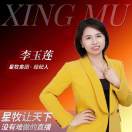李玉莲