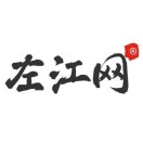 左江招聘网®左江网®