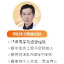 AAA通用鉴聚合生态李旺錢董事长