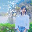 来高2101班同学