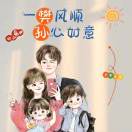 奕杉