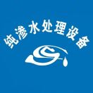 纯渗水处理-利莉13553289932
