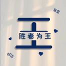 yamu1234的头像-小哥网