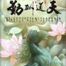 A.惊涛