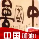 黄朝阳