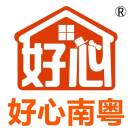 好心南粤®家政