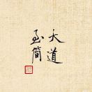 枫火