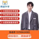 炳途升学陈老师15700624985