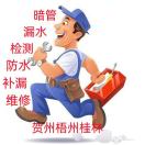 广西贺州八步区招小工，主要挖沟挖管配合维修，现结