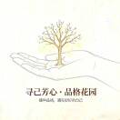 付雪芳
