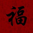 吉训成