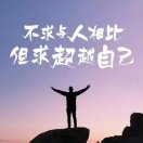 路真的很难走